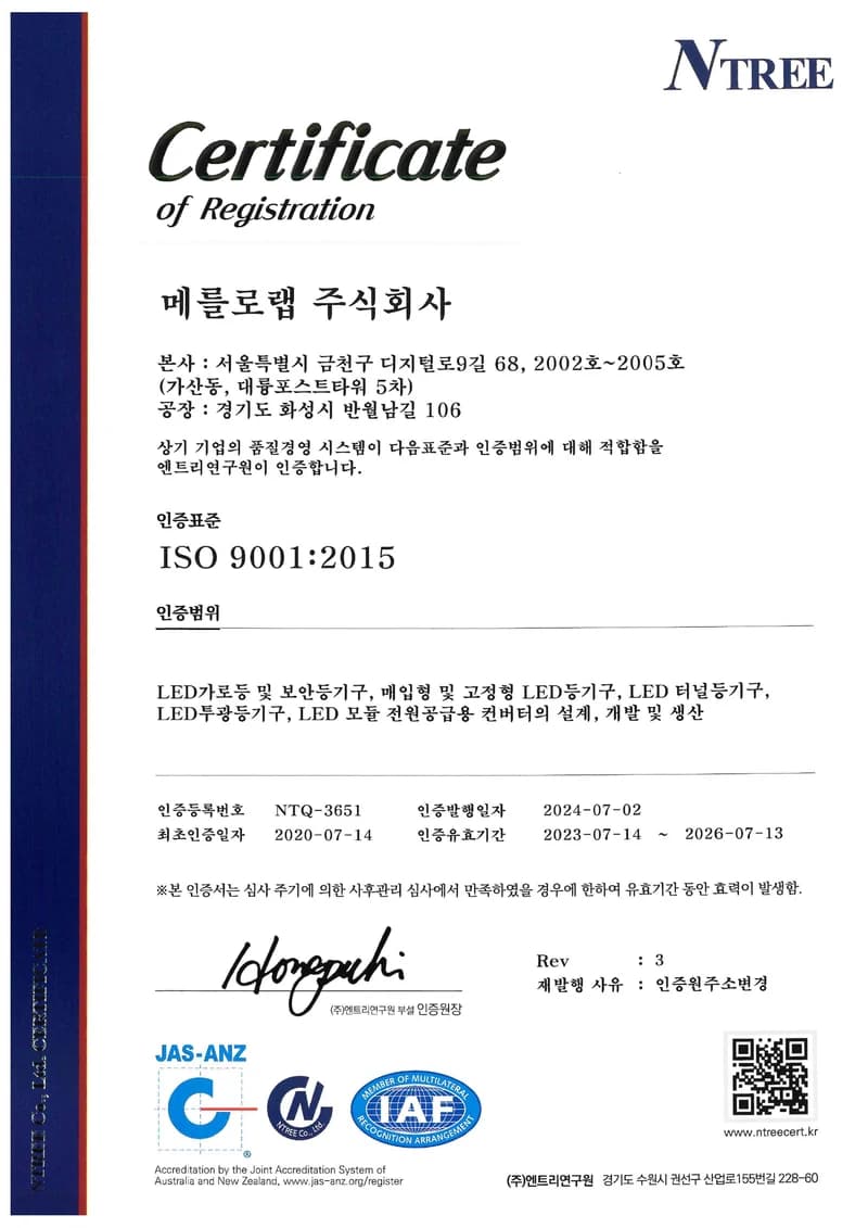 ISO 9001 Quality Management System Certificate