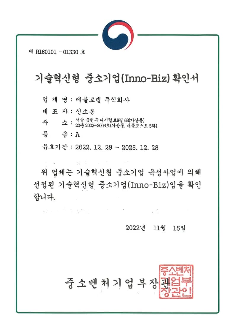 INNOBIZ Certification